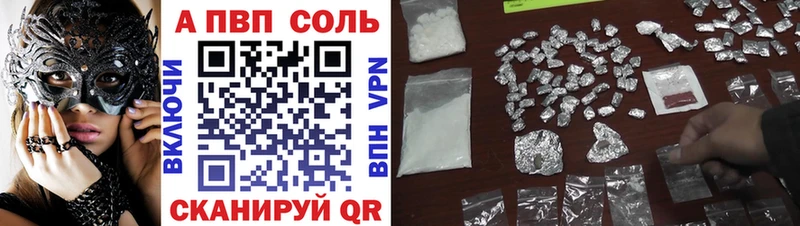 A-PVP кристаллы  Купить  Ачинск 