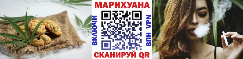 Печенье с ТГК конопля  Купить закладки  Ачинск 