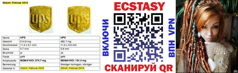 ЭКСТАЗИ Дубай  Купить  Ачинск 