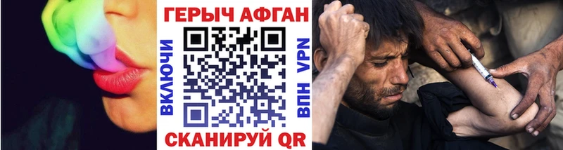 Героин хмурый  Купить закладки  Ачинск 