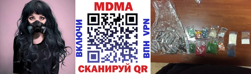MDMA Molly  Купить закладки  Ачинск 