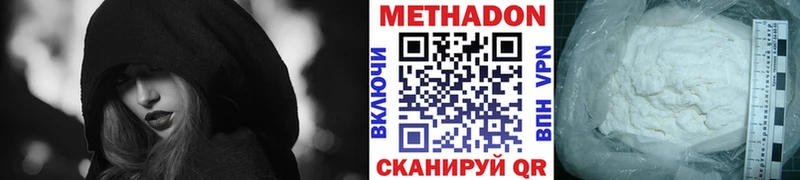 МЕТАДОН мёд  Купить  Ачинск 