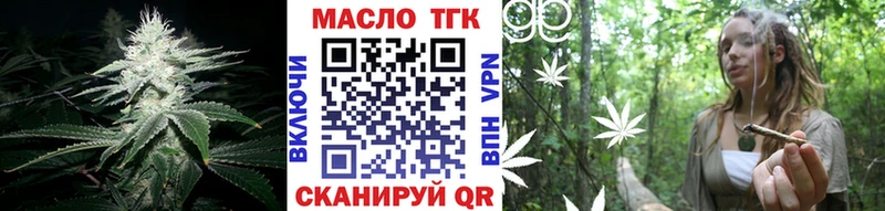 ТГК вейп  Купить где  Ачинск 